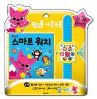 핑크퐁 3-스마트워치